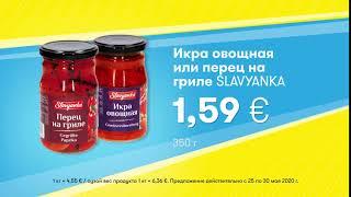 Овощные блюда SLAVYANKA // Скидки в Mix Markt 25.05.-30.05.2020