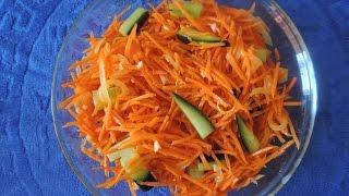 Как приготовить корейский салат с морковью.