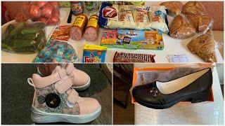 Покупки продуктов и обувь детям