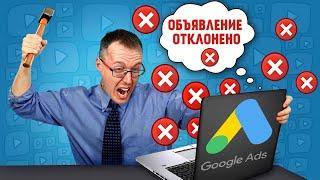 Google Ads трещит по швам: реклама НЕ РАБОТАЕТ! Как настроить видеорекламу в Google Ads? #2