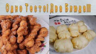 Китайские Булочки на Пару и Корейские Пончики Рецепт Chinese Steamed Buns and Korean Donuts Recipe