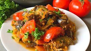Овощное рагу! Баклажаны рецепт! Баклажаны жареные с помидорами и овощами ! 