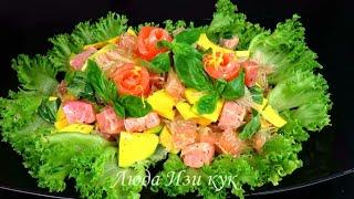 Бесподобный салат “СЕКРЕТ АФРОДИТЫ” на праздничный стол Люда Изи Кук салаты salmon avocado salad