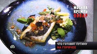 Какое рыбное блюдо нравится Путину