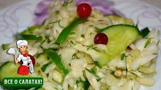 Салат из капусты "Витаминный" (вкусный салат со свежей капустой, вкусный салат)