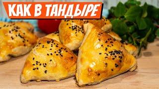 Самса быстро и вкусно! Узбекская сочная самса с мясом - простой рецепт выпечки!