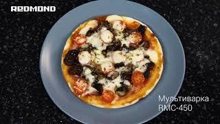 Выпечка в мультиварке. Рецепт пиццы с лесными грибами в мультиварке REDMOND RMC-450