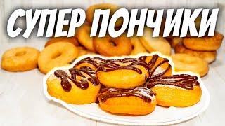 Пончики десерт-БОМБА – сплошное объедение! Секрет супер пышных пончиков к чаю!