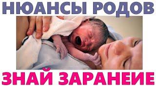 ПОСЛЕРОДОВОЙ ПЕРИОД |  8 вещей после родов о которых молчат врачи