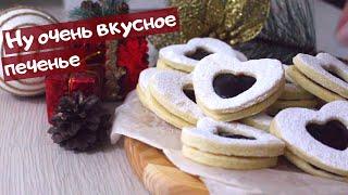 Рождественское печенье с джемом / ароматная, миндальная выпечка / Линцерское