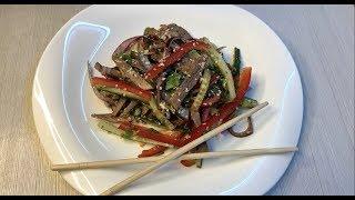 Китайский салат //Простой рецепт салата из говяжьего языка.