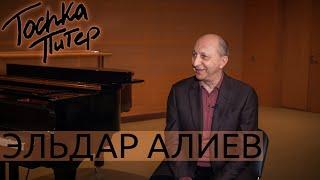 Эльдар Алиев | Про танец, балетный менеджмент и мировые горизонты!