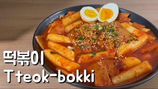 Sub) 초보요리 | 쉽고 간단한 떡볶이 | 달걀은 망했어요 | Basic Cooking | Tteokbokki recipe |