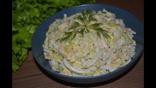 Салат с кальмарами: легкий, нежный и безумно вкусный. В миг улетит со стола!
