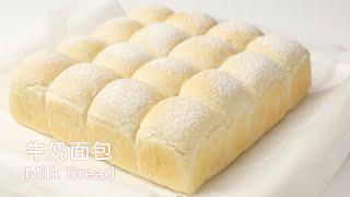 Soft and Fluffy Milk Bread, Simple Recipe