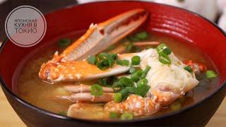 Мисо суп из краба [ Каниджиру カニ汁　] Японская кухня - рецепты