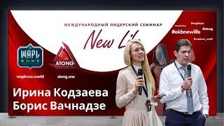 ATONG ENTERPRISES RS | Борис Вачнадзе и Ирина Кодзаева. Обзор компенсационного плана.