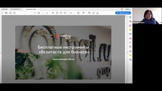 Бесплатные инструменты «ВКонтакте для бизнеса»