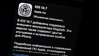 iOS 14.7 ПРИШЛА НА iPad 2017 И iPhone SE