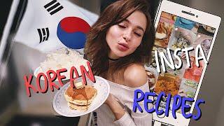 Три Корейских Инстаграмм-Блюда/ Проверка рецептов