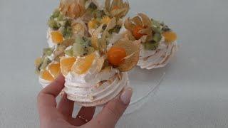 Очень воздушный десерт -  пирожное "ПАВЛОВА" Хрустящая корочка и нежная серединка