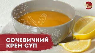 Турецький суп з сочевиці | Простий рецепт супу на обід | Як приготувати сочевичний суп