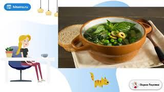 Суп с горошком пшеном и оливками. Рецепты вкусных блюд