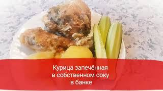 Тушёная курица в духовке, как приготовить/Худеем вкусно: Правильное питание, Низкокалорийные рецепты