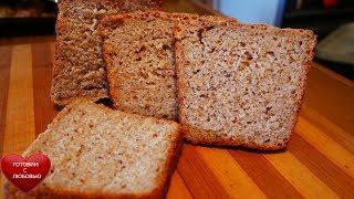 Пшенично ржаной хлеб с французской горчицей .Вкусный домашний хлеб .Выпечка рецепты