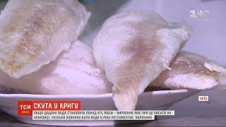 Вода за ціною риби: як українцям продають лід замість морепродуктів