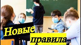 1 Сентября в Украине / Открылись ли школы и детские садики в Украине ?
