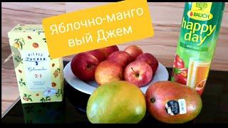 Рецепт Джем - Варенье из яблок с манго