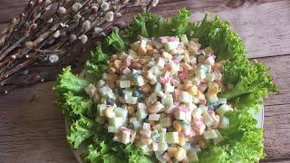 Очень легкий,быстрый и вкусный салат #салат #вкусныйсалат