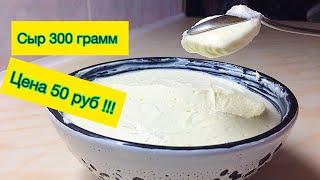 Крем Сыр творожный в домашних условиях Рецепт Сыр для крема
