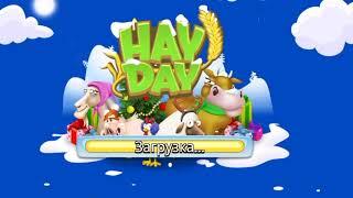 № 52. Секреты Hay Day. Secrets Hay day. Hay day 123 уровень игры фермы