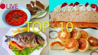 Самая вкусная еда - топ 10 рецептов: сырники рыба борщ цезарь...