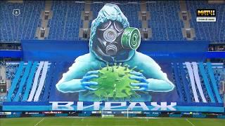 Невероятный перфоманс болельщиков «Зенита» / Amazing Zenit fans performance