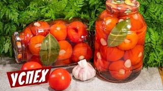 Маринованные помидоры на зиму сладкие Простой рецепт заготовки в банках!