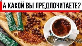 Как проверить качество кофе: молотого и в зернах!