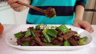 VLOGㅣ집밥 요리 브이로그ㅣ 몽골리안 비프, 순두부찌개, 콥샐러드, 오징어볶음, 감자전, 집청소 하는 집순이 신혼 일상