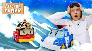 Поли Робокар и его друзья - Рой под снегом! Видео для детей Детский Садик