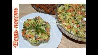 "ФУ,"- говорят некоторые, пока не попробуют этот салат с соленой рыбой и мариноваными огурчиками