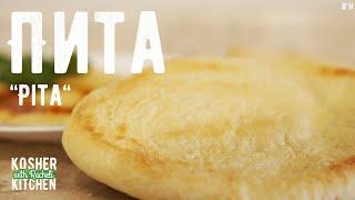 Домашняя Пита - Cамый легкий и вкусный рецепт!! // Homemade Pita Bread - The softest recipe!