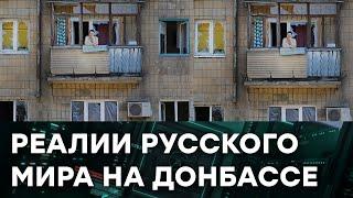 Как оккупация Донбасса обесценила жизни и имущество жителей ОРДЛО — Гражданская оборона на ICTV