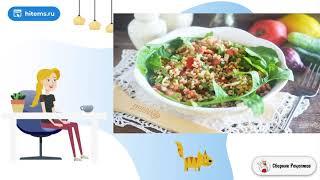 Овощной салат с булгуром Кысыр. Лучшие рецепты