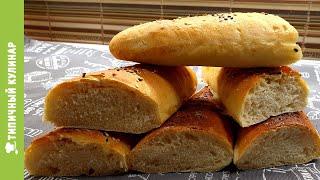 ПРОЩЕ ПРОСТОГО: Вода, соль и мука - классический рецепт французского хлеба без длительного замеса!