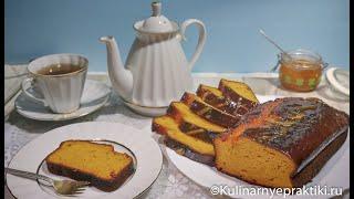 Апельсиновый кекс - Простая домашняя выпечка к чаю