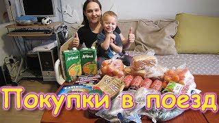 Вот это закупились!  Обзор покупок в Новосибирске. (01.20г.) Семья Бровченко.