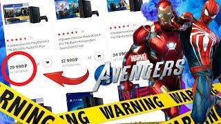 Цены на PlayStation 4 выросли,человек паук в Marvel’s Avengers на Ps4