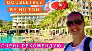ТУРЦИЯ, ОЧЕНЬ РЕКОМЕНДУЮ - DoubleTree by Hilton Antalya Kemer 5 звезд отдых